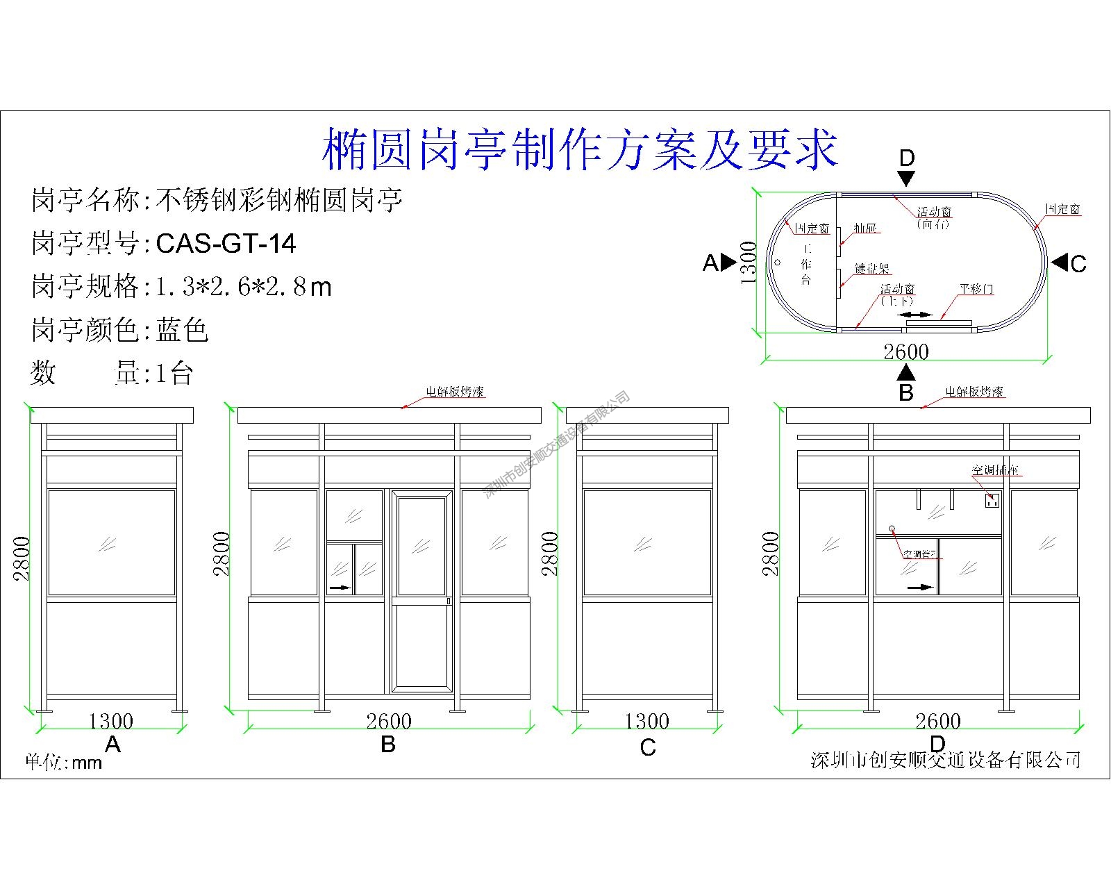 崗亭方案-1.32.62.8.jpg