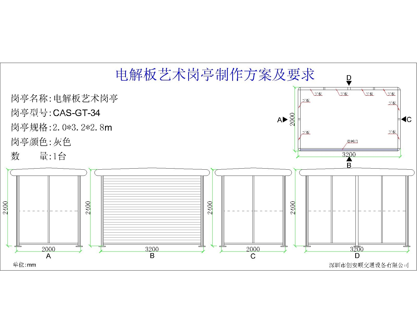 崗?fù)ぴO(shè)計圖