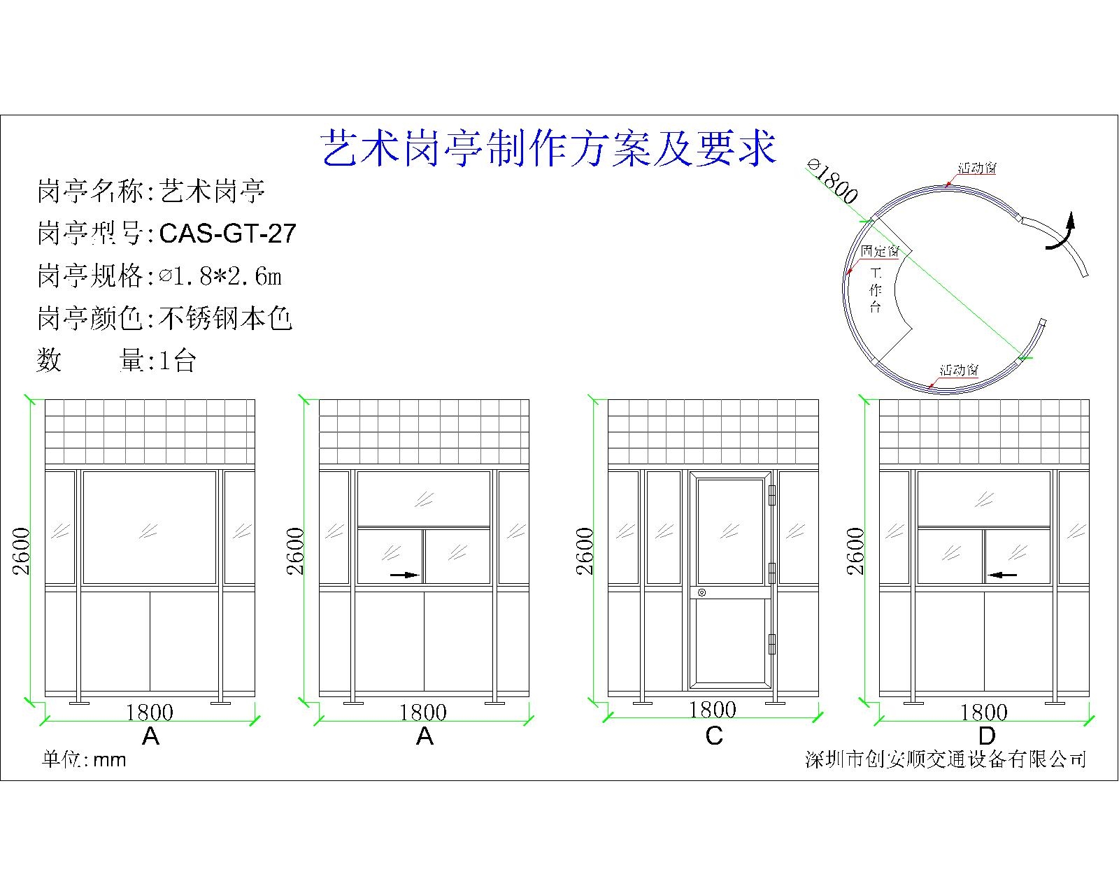 不銹鋼圓形崗?fù)? width=