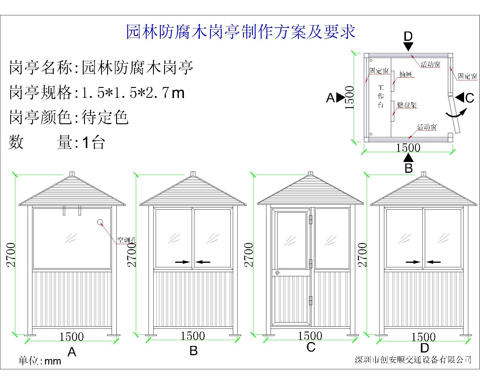 復古藝術(shù)崗亭