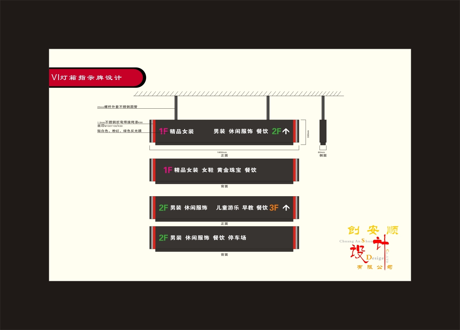 CAS停車場燈箱標(biāo)示牌設(shè)計-4